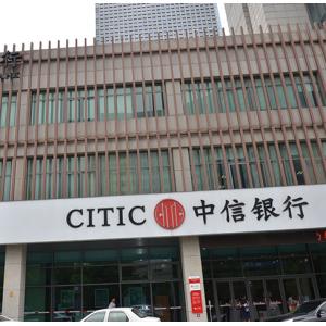 蘇州中信公司